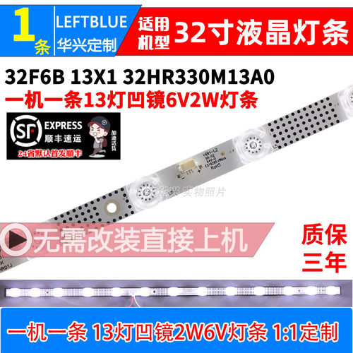 鲁至适用TCL 32M9H灯条GIC32LB39-3030F2.1D-V0.3 4C-LB3211-ZM02