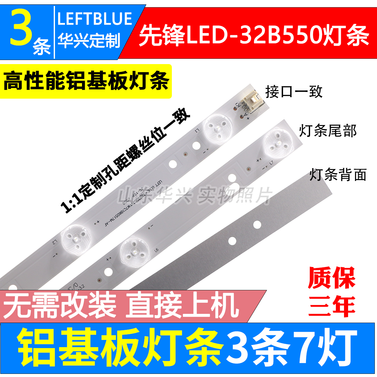 鲁至适用先锋LED-32B550 LED-32B500灯条AHKK32D07-ZC14DF-07 7灯