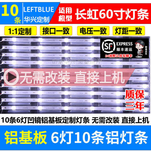 鲁至适用60Q5N60D3P60Q3T灯条