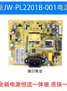 全新海尔HD2019LP HD2119LP JW-PL2201B-001 PCB00002电源板