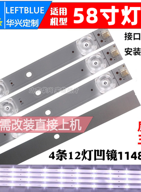 鲁至适用长虹58D2P 58DP600 58A5U灯条CRH-ZG583030120482PREV1.2