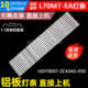 鲁至适用小米L70M7 30370007207D灯条 05D EA灯条LED70D07 ZC42AG