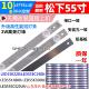 鲁至适用松下55CS400C灯条10条5灯 SVH550AC3_5LED_REV03背光灯条