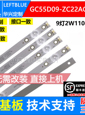 鲁至适用中国移动智能CMCC-T1X55 4K灯条DLED55GC5X9 0004灯条LED