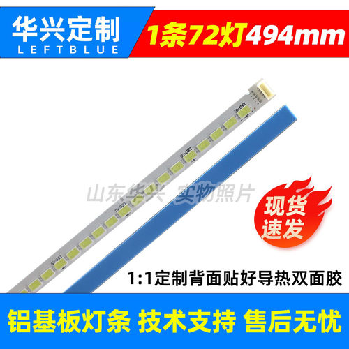 鲁至适用TCL L39F2560E/2550E灯条T52M390354AI1ET13T35_Rev1.0