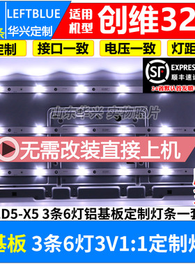 鲁至适用创维酷开32K2C灯条32D5-X5 RF-AZ320E30-0601S-02灯条