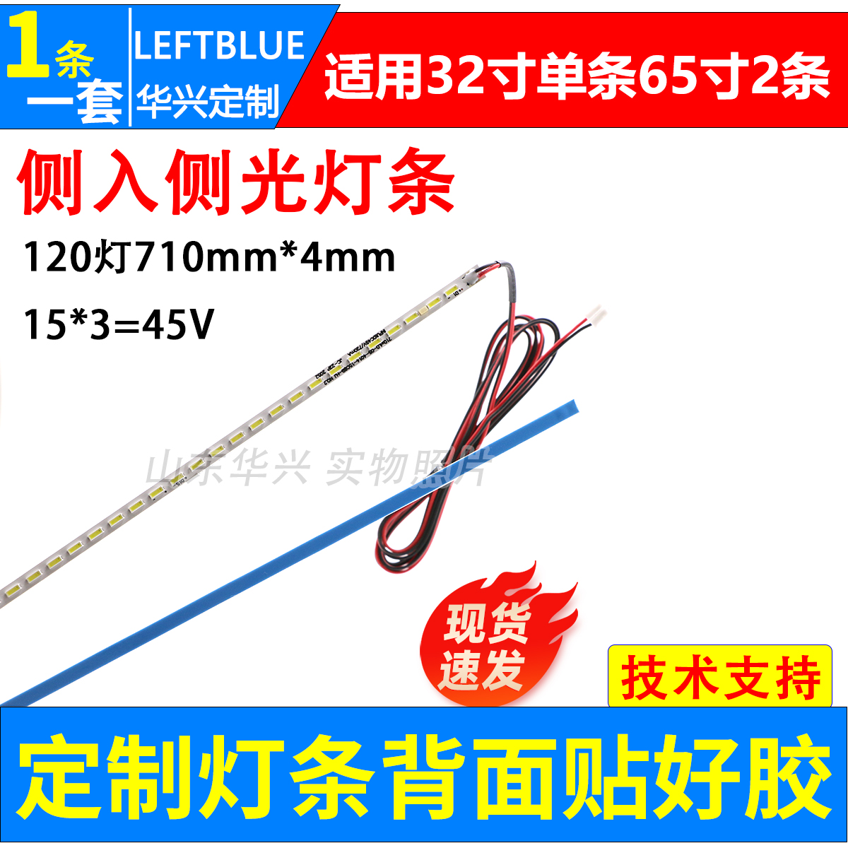 鲁至适用梦想家ML326 LZ2832B灯条LB-315L10液晶显示器灯条 LED