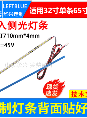 鲁至适用梦想家ML326 LZ2832B灯条LB-315L10液晶显示器灯条 LED