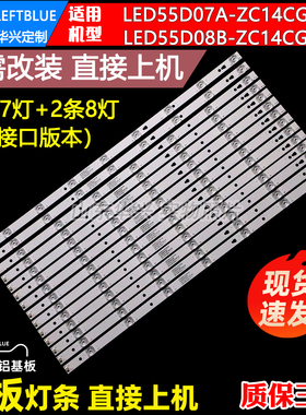 鲁至适用TCL H55V7000灯条JVC LT-55C550灯条LED55D07A-ZC14CG-02
