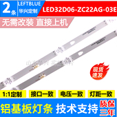 ZC22AG 鲁至适用海尔LE32B610X LE32D31J灯条LED32D06 03E灯条LED