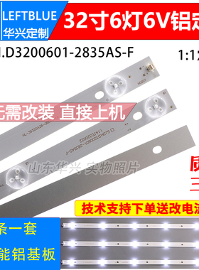 鲁至适用金正LG3232灯条三洋SA-3032灯条SJ.DH.D3200601-2835AS-F