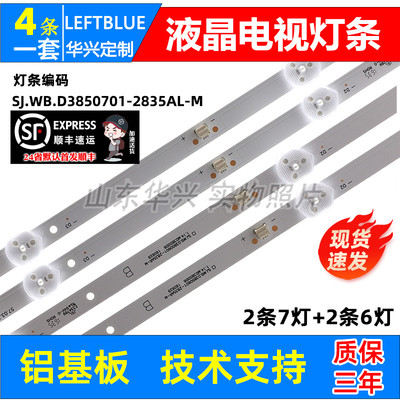LE4218H3937E灯条液晶配件左蓝