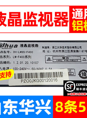 鲁至适用大华液晶监视器DH-LMSS-F400灯条4708-K55WDC-A3117N01
