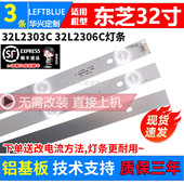 鲁至适用东芝32L2309C 32L2303C灯条TOT_32B2500B_3X7_3030C_7S1P