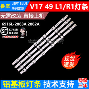2862A 49LG65CJ CA灯条6916L 2862C 鲁至适用LG 2863A