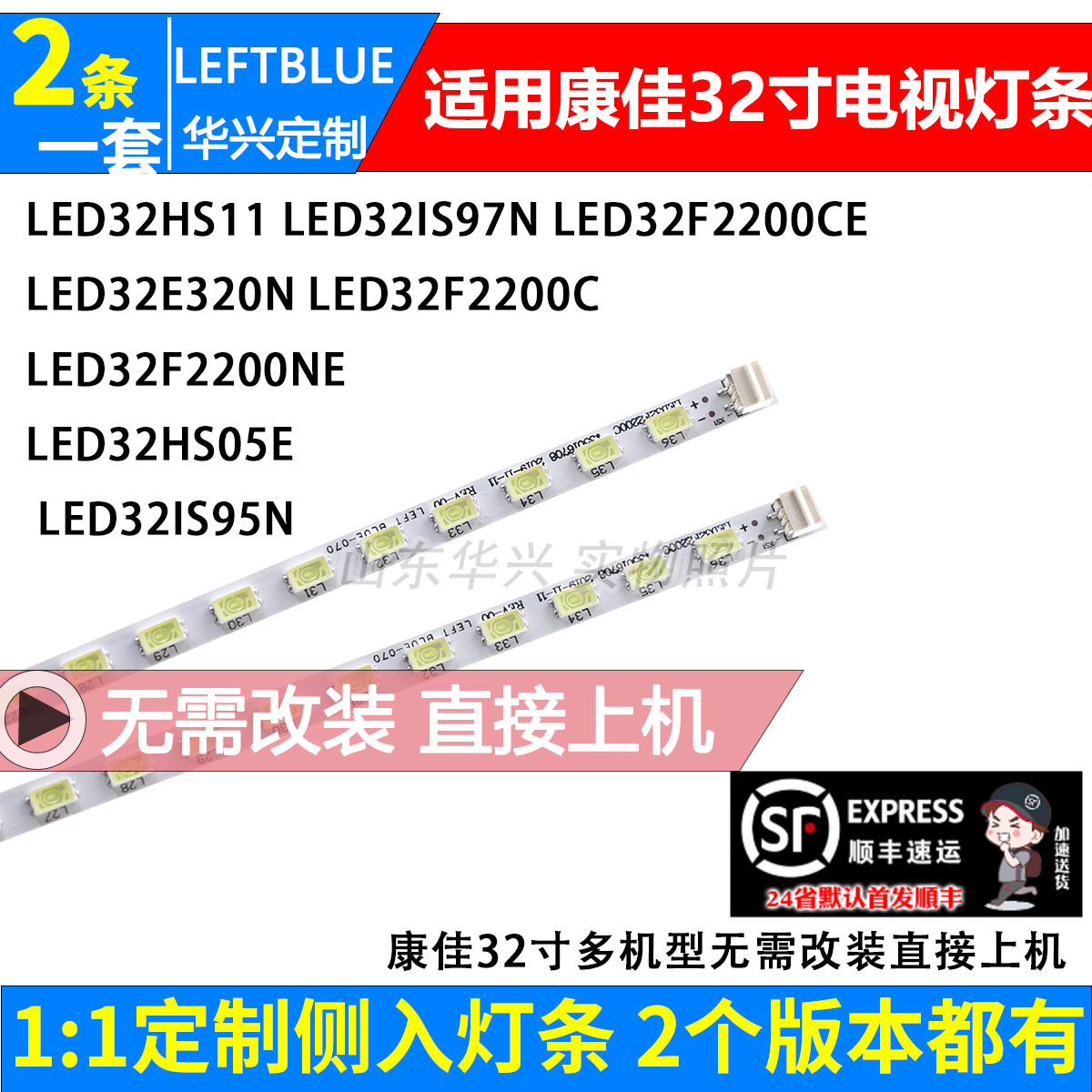 鲁至适用康佳LED32F2200CE 32F2200C灯条 2条铝基板LED背光灯条