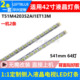 3D灯条T51M420352AI1ET13M 鲁至适用TCL L42E4500A A屏LV420PE2L