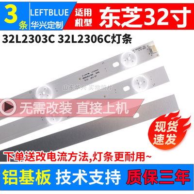 鲁至适用32L2308C液晶电视灯条
