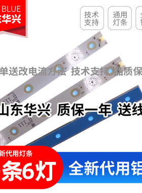 鲁至适用华为荣耀65寸HN65DNTA液晶电视灯条JL.D65061330-002FS-M