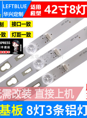 鲁至适用美乐42M18E灯条42HR330M08A0 V3 4C-LB4208-HQ1灯条