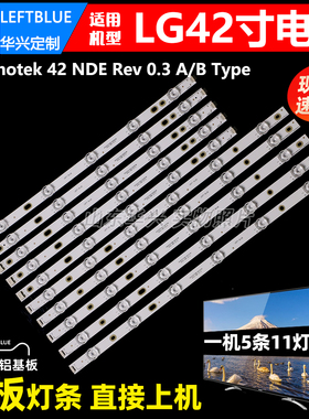 鲁至适用LG 42LS315H-CA 42LM3450灯条LG Innotek 42 NDE灯条