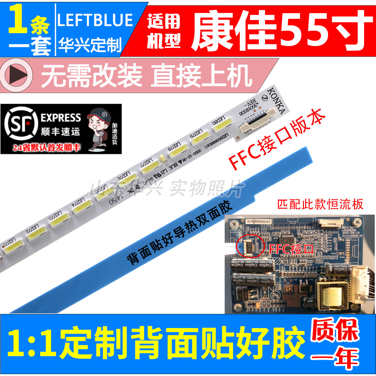 鲁至适用康佳LED55R6680AU LED55R6610U灯条35019338 35019339