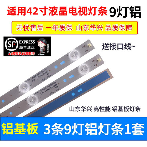 鲁至适用熊猫LE42D18S灯条0Y416D09-ZC22AG-05 303WY416032背光灯