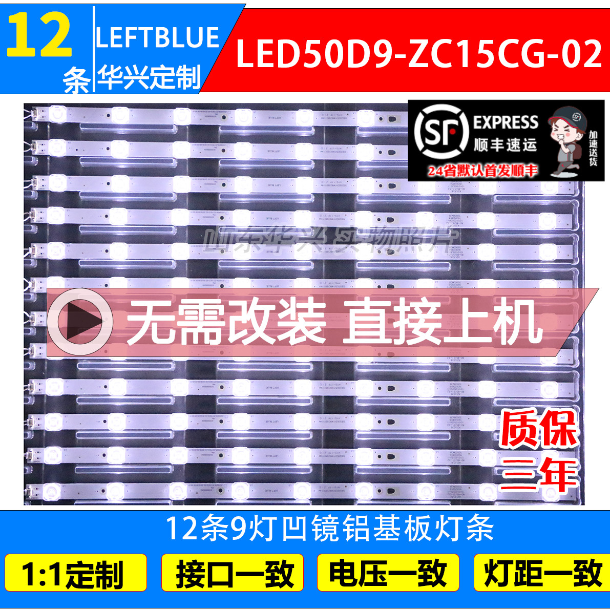 鲁至适用康佳S50U灯条LED50D9-ZC15CG-02 30350009204凹镜9灯灯条