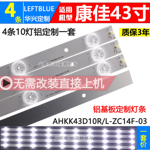 康佳LED43U60 LED43E60 LED43K60U LED43E60灯条 303AK430031/2