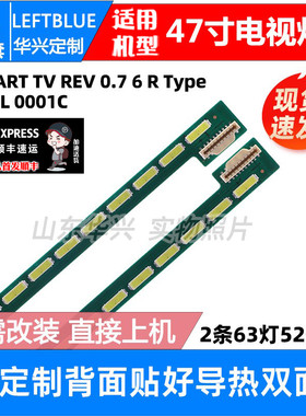 鲁至适用康佳LED47X8I00PDE海尔LE47H5R3D海信LED47K520DX3D灯条
