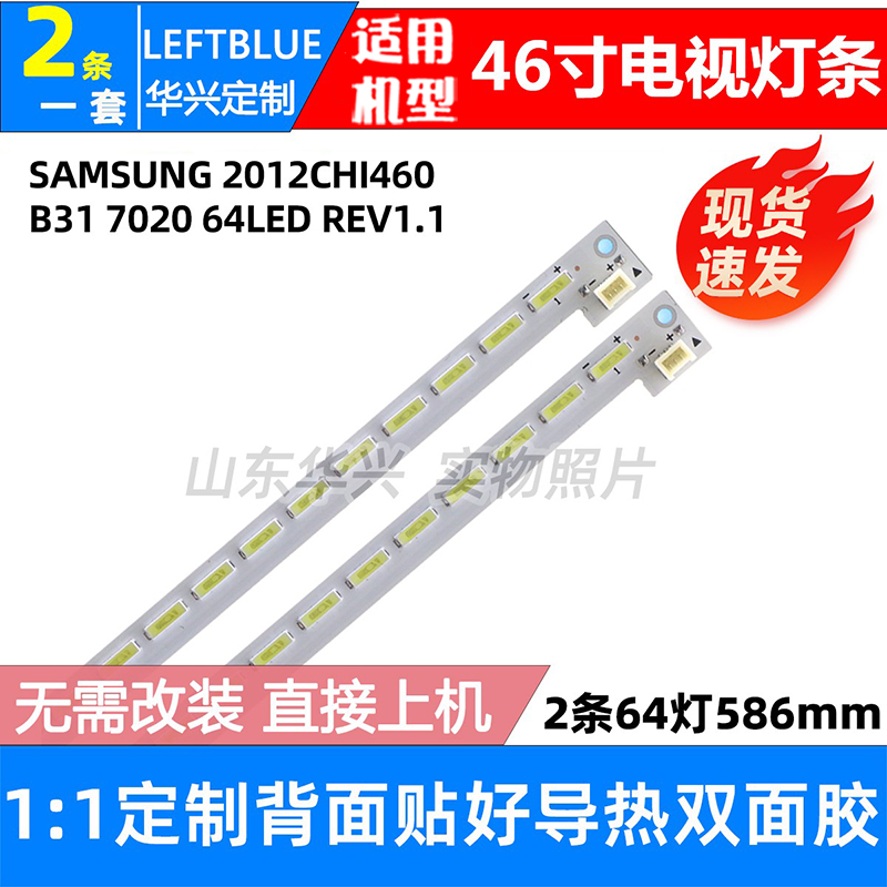 鲁至适用海信LED46K360X3D灯条LED46K330X3D灯条LED46K260X3D灯条