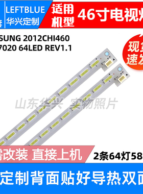 鲁至适用海信LED46K360X3D灯条LED46K330X3D灯条LED46K260X3D灯条