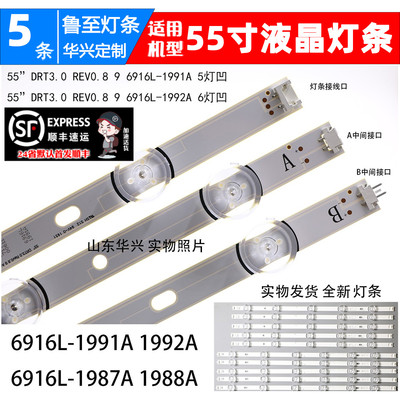 鲁至适用LG 55GB6310-CC 55LB561V 55LF5650-CB 55LB5900液晶灯条