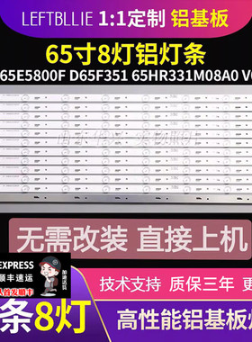 鲁至适用康佳LED65S1 LED65K35A灯条3P65XC002/1 0365TC002/1灯条