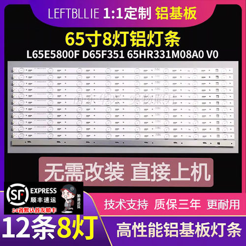 鲁至适用康佳LED65S1 LED65K35A灯条3P65XC002/1 0365TC002/1灯条