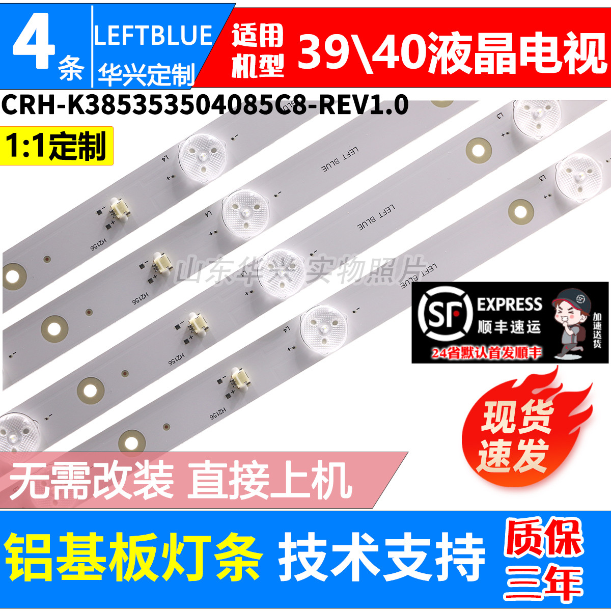 鲁至适用乐华39AL2600 39S570 39H200灯条CRH-K385353504085C8-RE