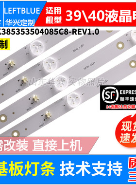 鲁至适用乐华39AL2600 39S570 39H200灯条CRH-K385353504085C8-RE