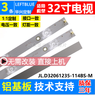 鲁至适用欧宝丽32H80 32H60 LED32T8灯条CRH-K32C8003030T0306739