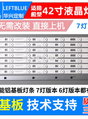 鲁至适用TCL D42E161 B42E650 L42F1600E灯条42HR331M07A1 灯条