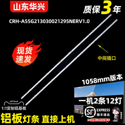 鲁至适用PPTV SC55D PPTV Z55酷开55P30 55K30灯条液晶电视灯条