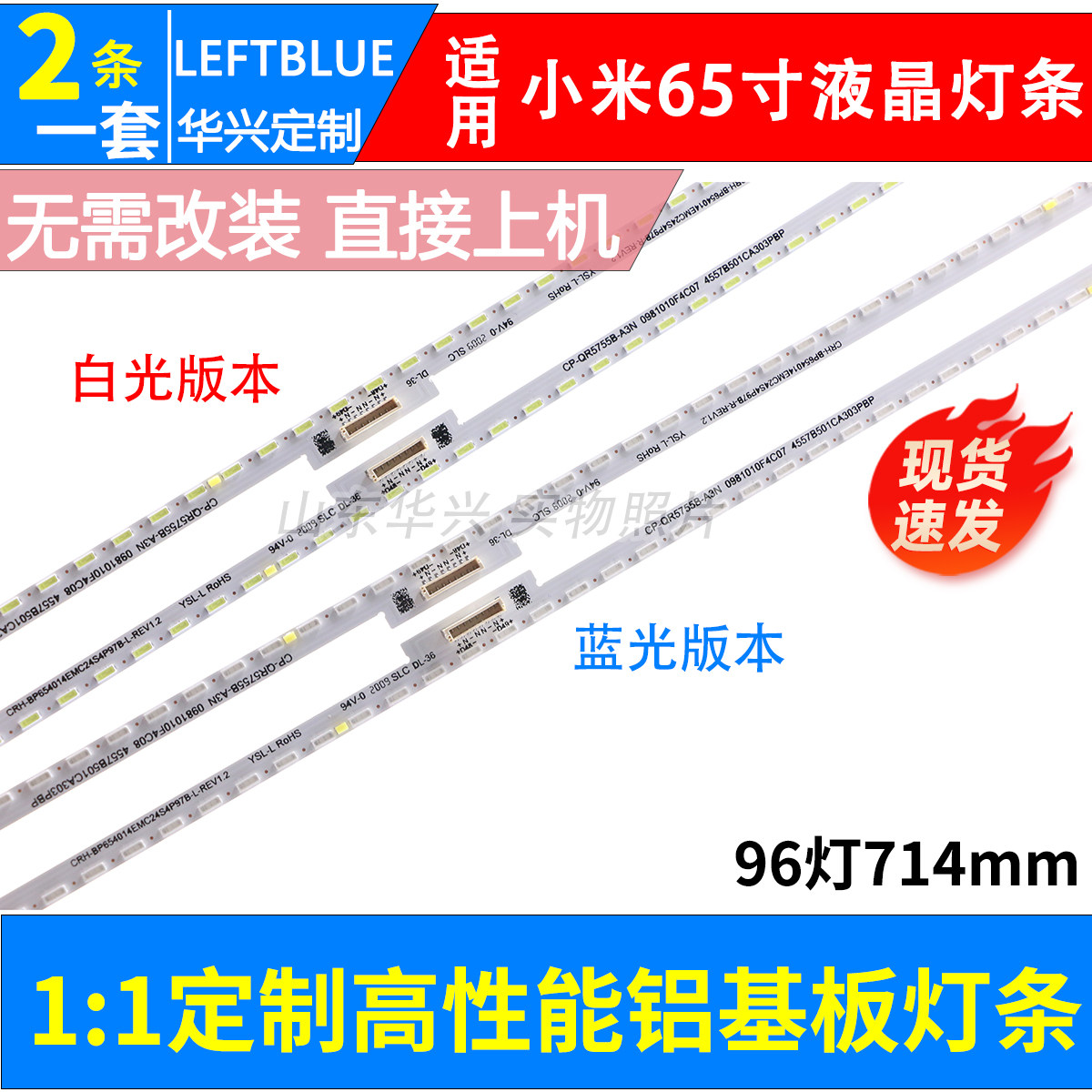 小米L65M6-5P灯条CRH-BP654014EMC24S4P97B-L/R-REV1.2电视灯条高性价比高么？
