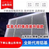 鲁至适用长虹LED46C2100灯条3D46C2080i灯条M460F12 A通用LED
