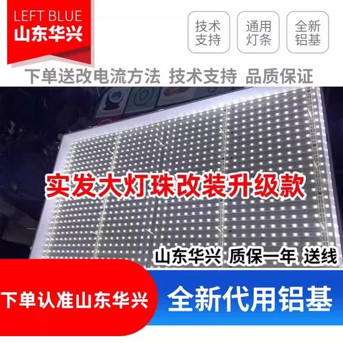 鲁至适用长虹LED46C2100灯条3D46C2080i灯条M460F12-D1-A通用LED
