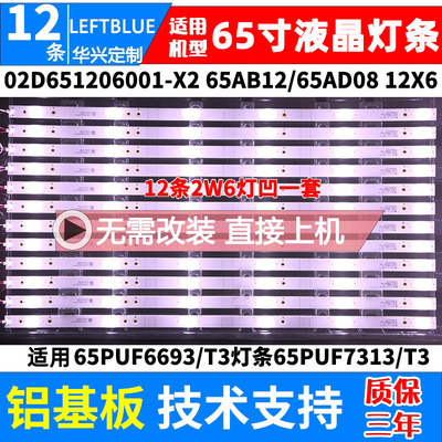 鲁至适用SHIWTOP商用液晶监视器V365S灯条IC-A-AOAG65DA84灯条6灯