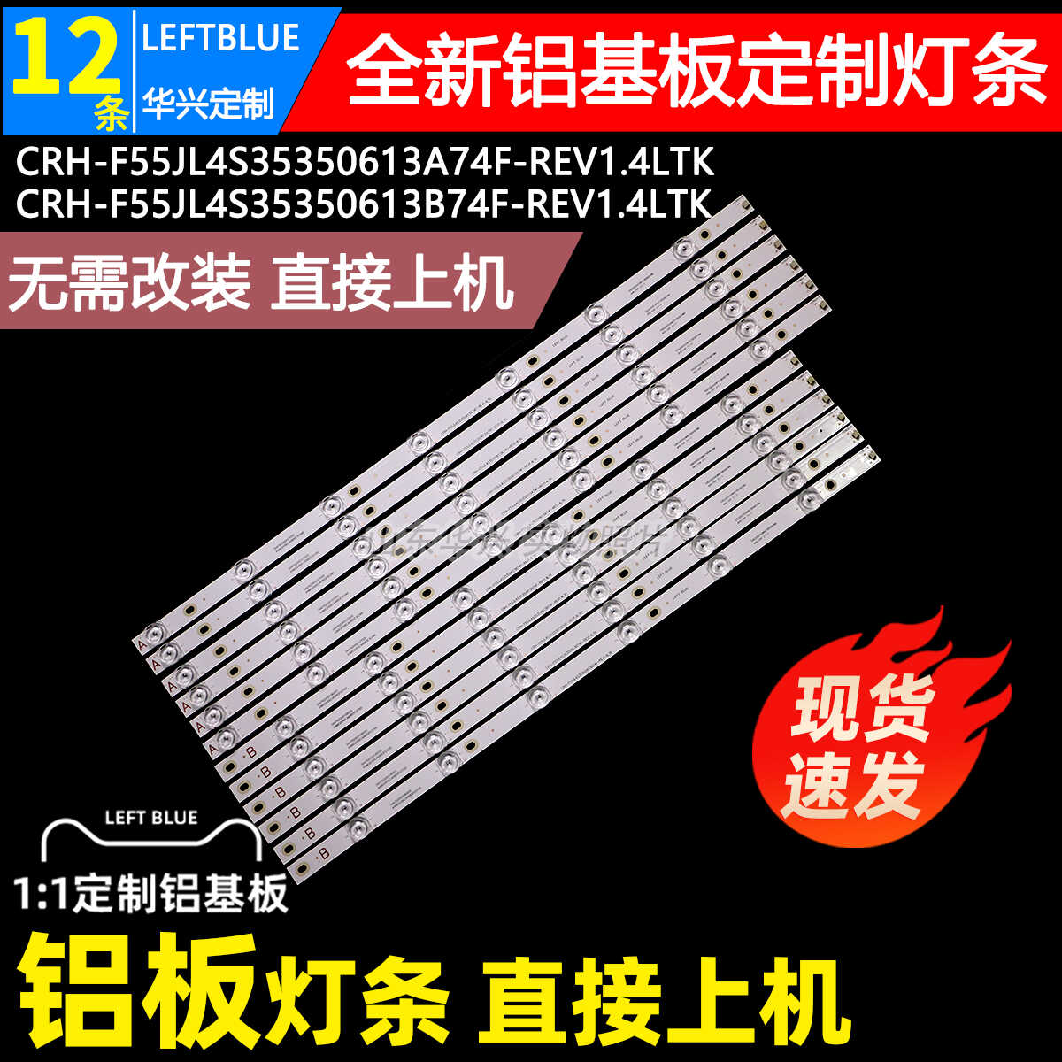 鲁至适用三星UA55MU6100J UA55RU7520JXXZ UA55KUF30ZJXXZ灯条LED