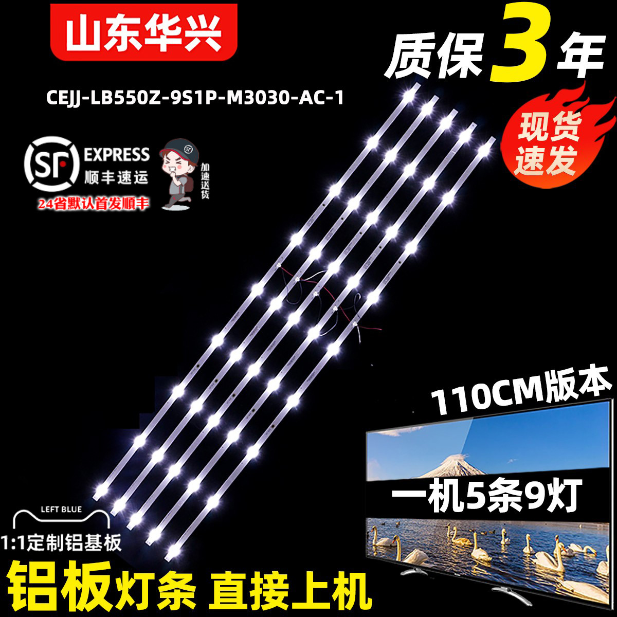 鲁至适用飞利浦55PUF7294/T3 55PUF7295/T3灯条 液晶电视LED灯条