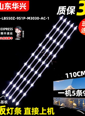 鲁至适用飞利浦55PUF7294/T3 55PUF7295/T3灯条 液晶电视LED灯条