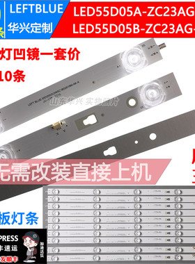 鲁至适用海尔统帅TA55A17灯条LED55D05B-ZC29AG-02液晶电视背光灯
