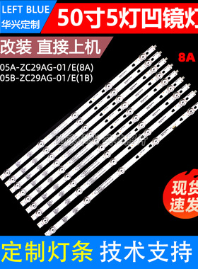 鲁至适用夏普4T-C50BDKA灯条LED49D05A-ZC29AG-01E 30349005214E