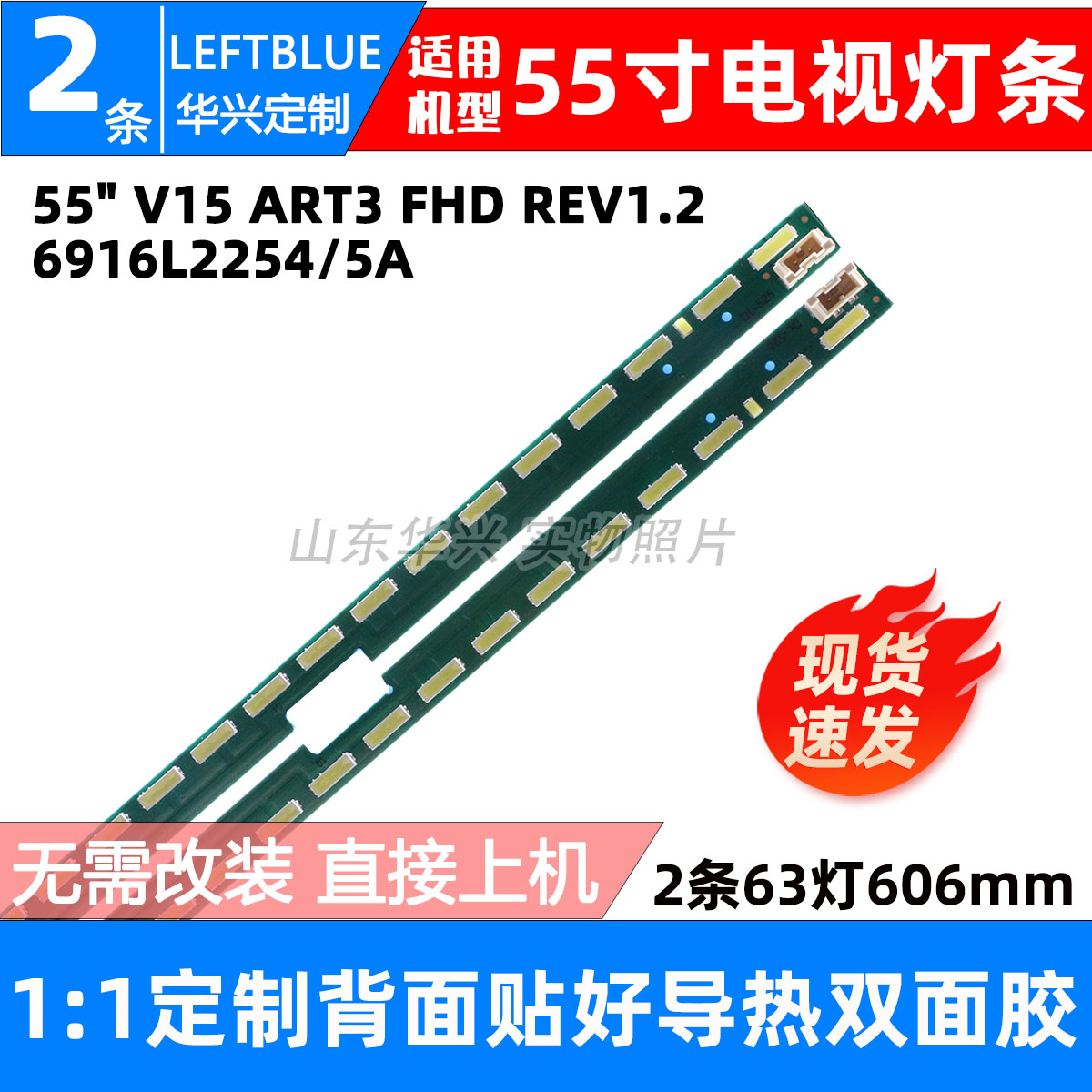 鲁至适用LG 55LF630V 55LX341C-CA灯条6916L2255A 55